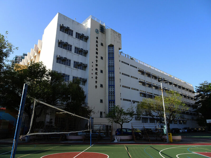 香港道教聯合會鄧顯紀念中學是一所位於新界上水的男女英文中學，以英語為主要教學語言。