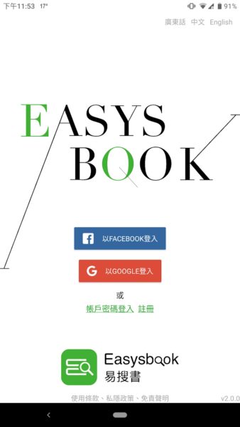 你可在Easysbook按年級搜尋書籍