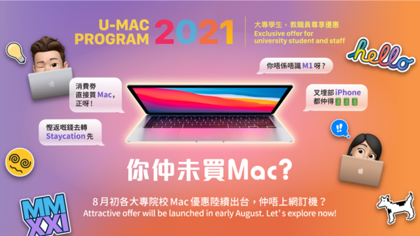 U-Mac Program 2021