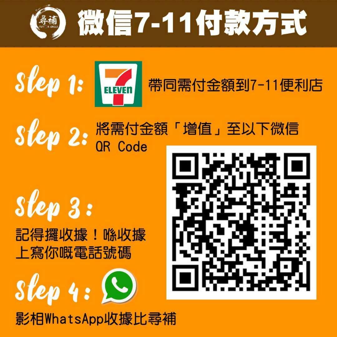 WeChat