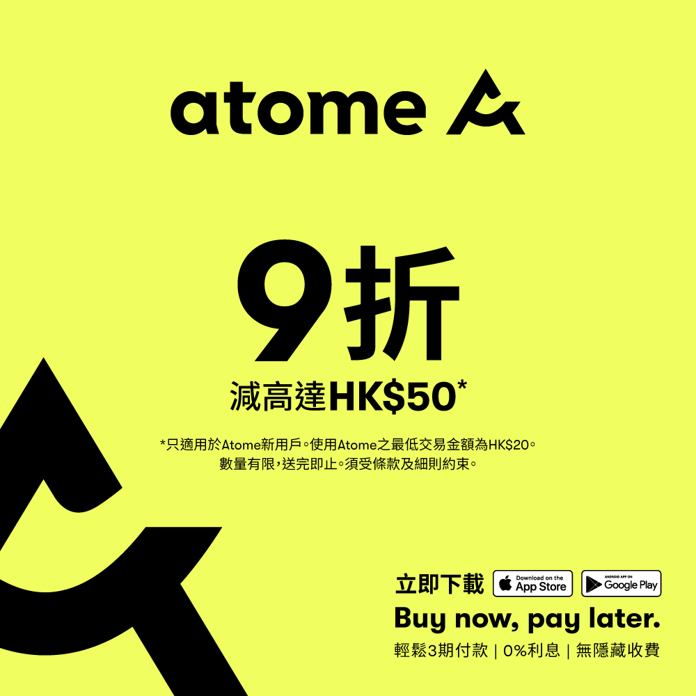 Atome
