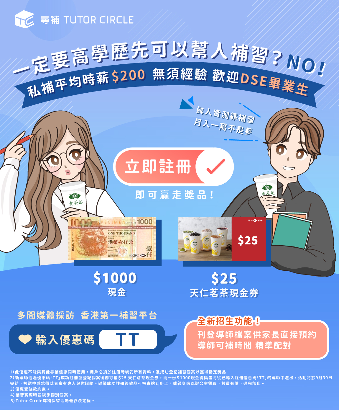 上門補習,私人補習,補習,補習導師,上門補習老師,私人補習老師