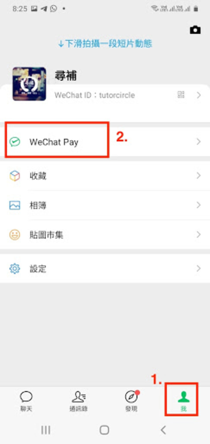 Wechat_payment_proccess_1